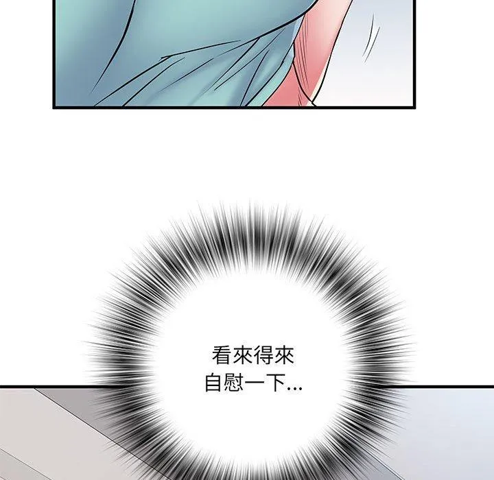 不良二等兵 第47話 第92页