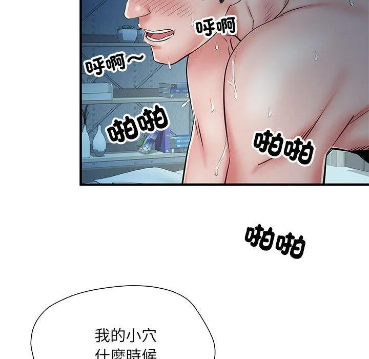 不良二等兵 第47話 第113页