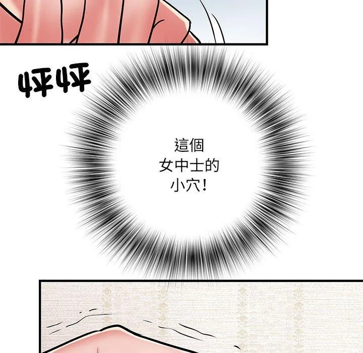 不良二等兵 第47話 第20页