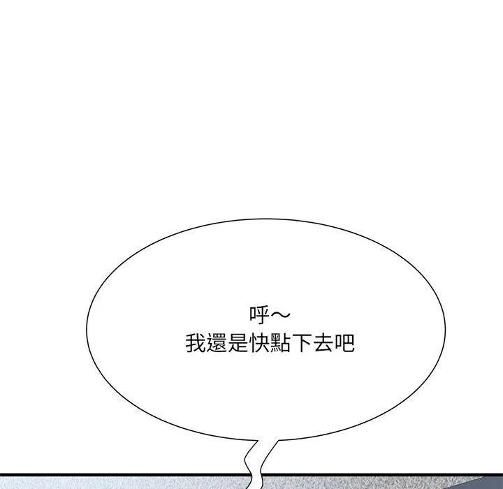 不良二等兵 第47話 第43页