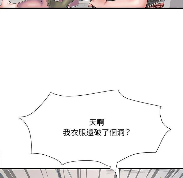 不良二等兵 第47話 第31页