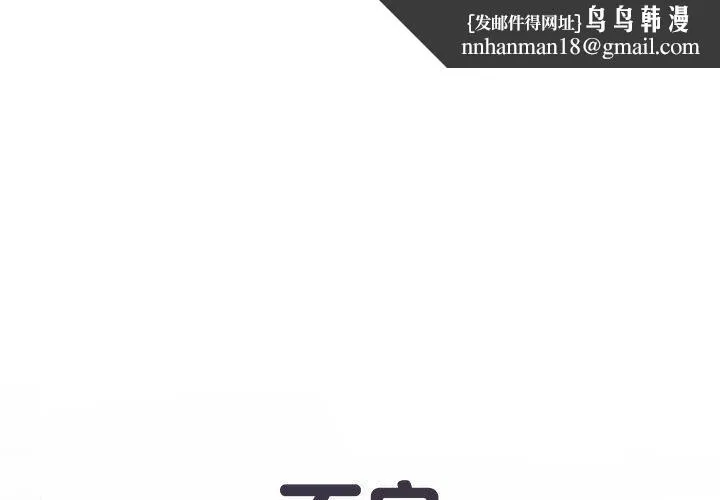 不良二等兵 第47話 第1页