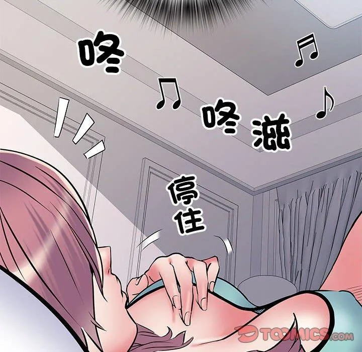 不良二等兵 第47話 第93页