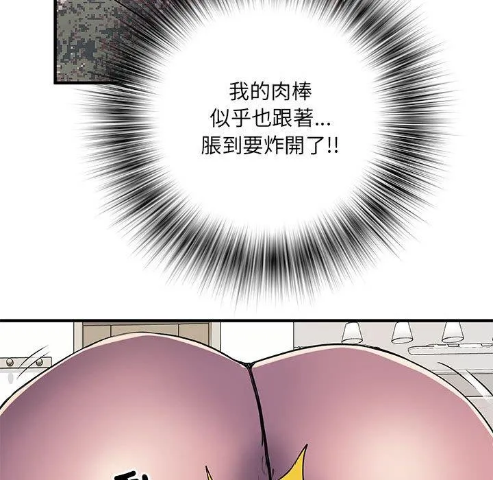 不良二等兵 第47話 第13页