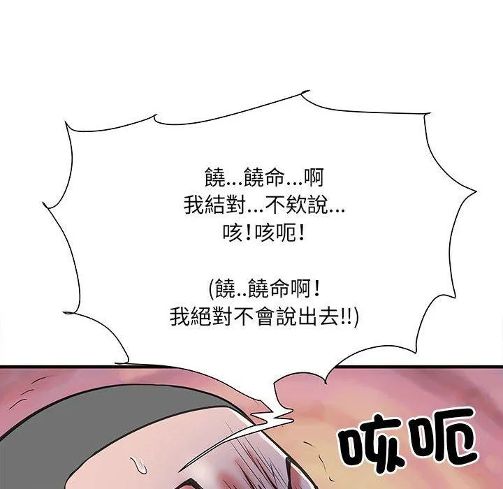 不良二等兵 第47話 第49页