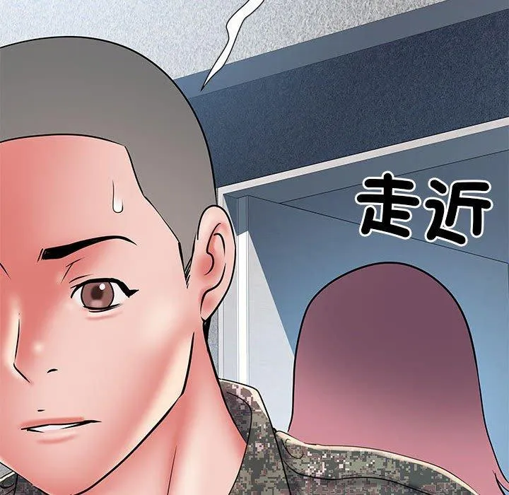 不良二等兵 第47話 第44页