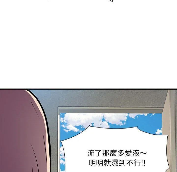 不良二等兵 第47話 第41页