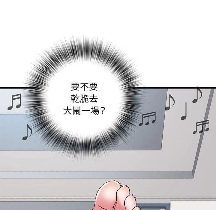 不良二等兵 第47話 第97页