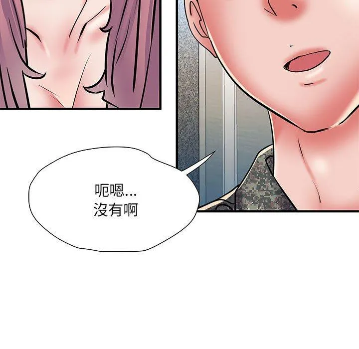 不良二等兵 第47話 第64页