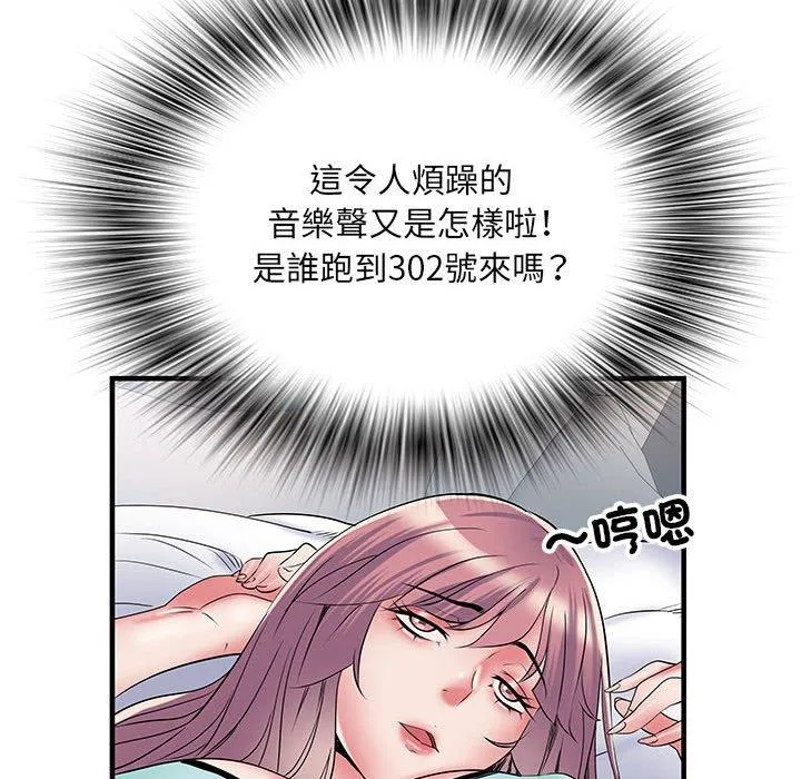 不良二等兵 第47話 第95页