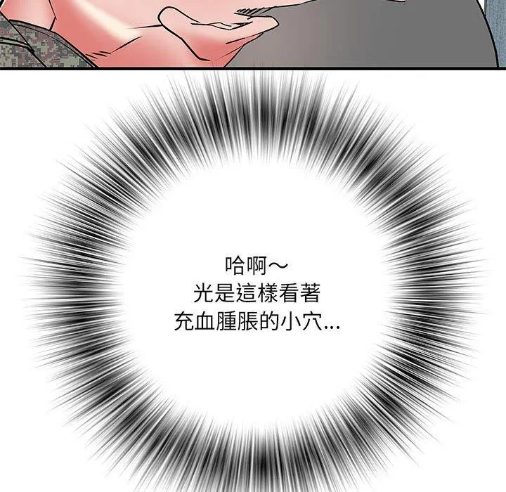 不良二等兵 第47話 第11页