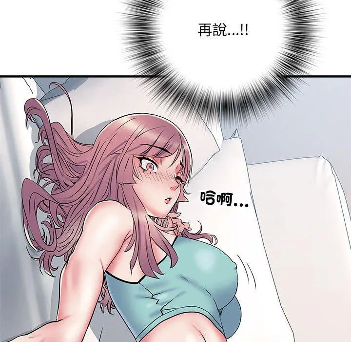 不良二等兵 第47話 第100页