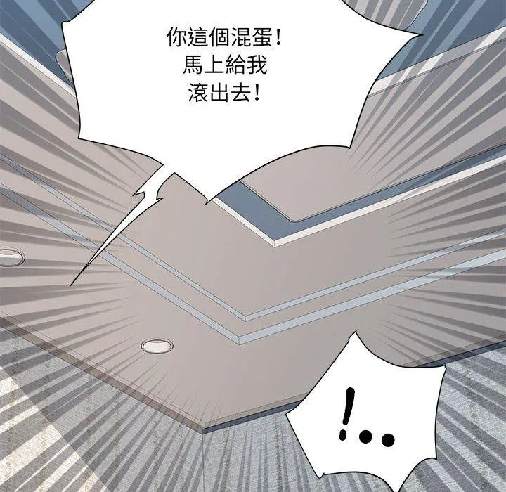 不良二等兵 第47話 第34页