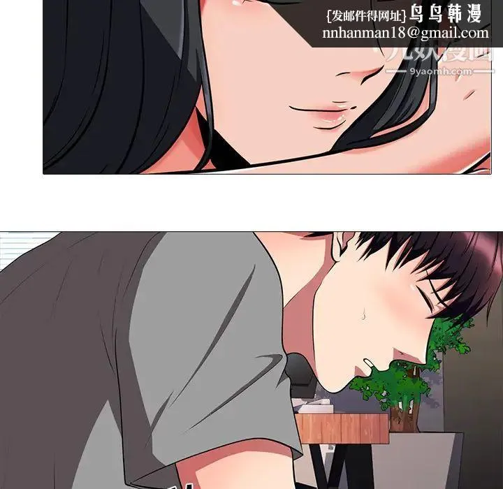 心机女教授 第2话 第64页