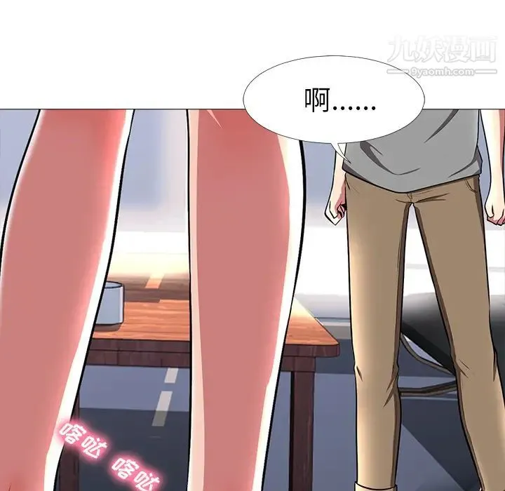 心机女教授 第2话 第33页