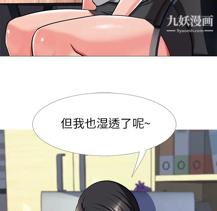 心机女教授 第2话 第120页