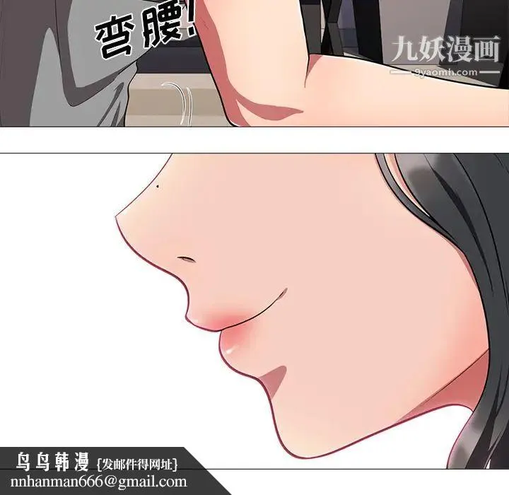 心机女教授 第2话 第65页