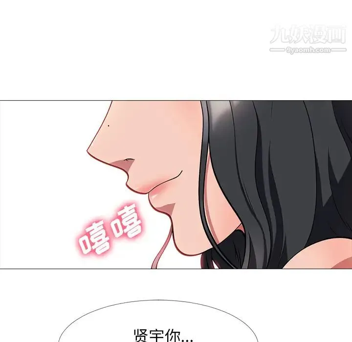 心机女教授 第2话 第20页