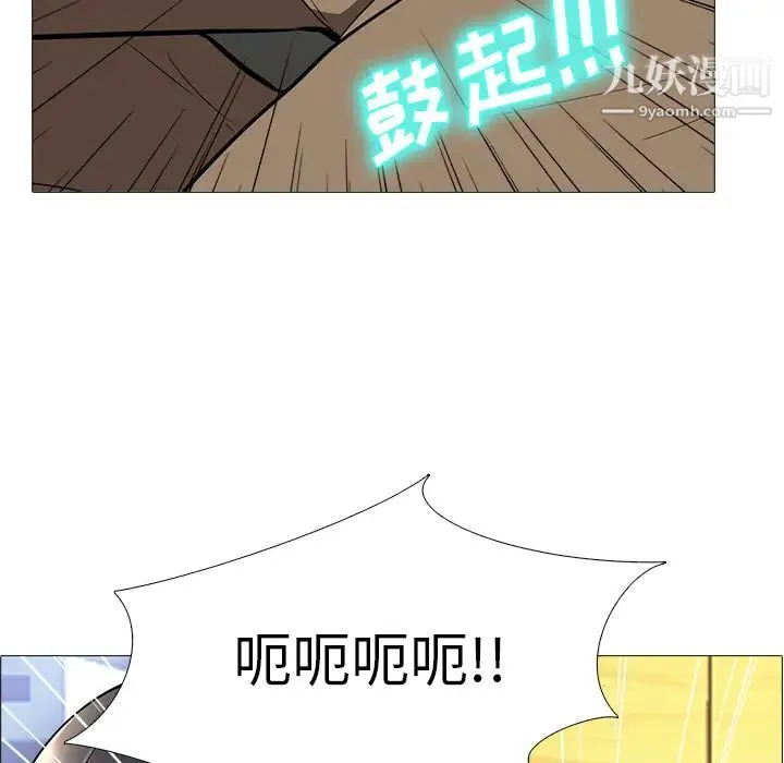 心机女教授 第2话 第85页