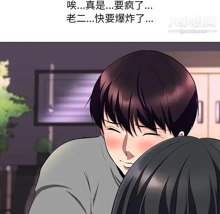 心机女教授 第2话 第106页