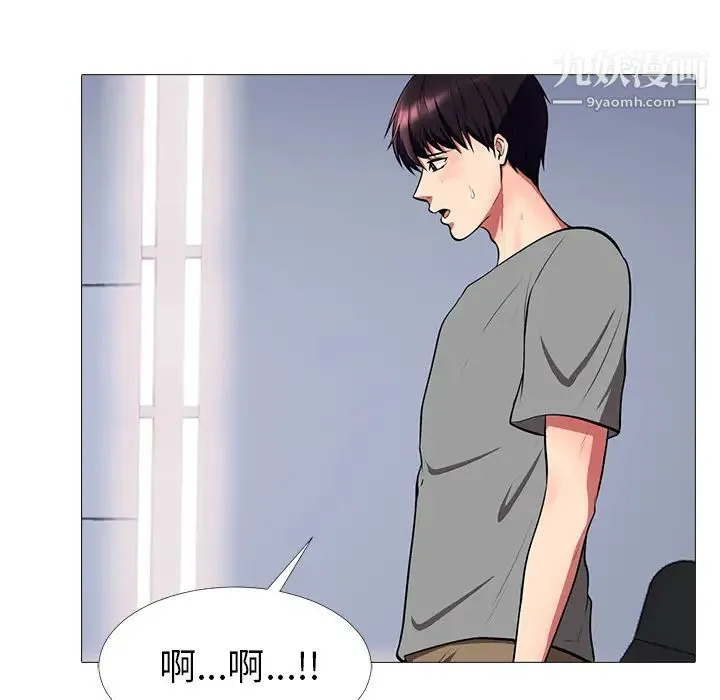 心机女教授 第2话 第42页
