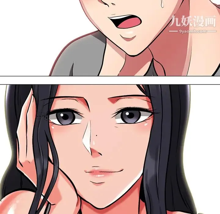 心机女教授 第2话 第11页