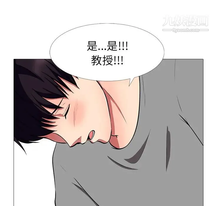 心机女教授 第2话 第116页
