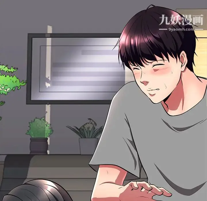 心机女教授 第2话 第62页