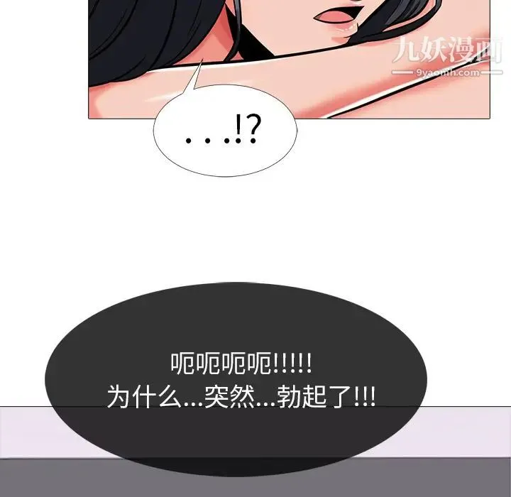 心机女教授 第2话 第61页