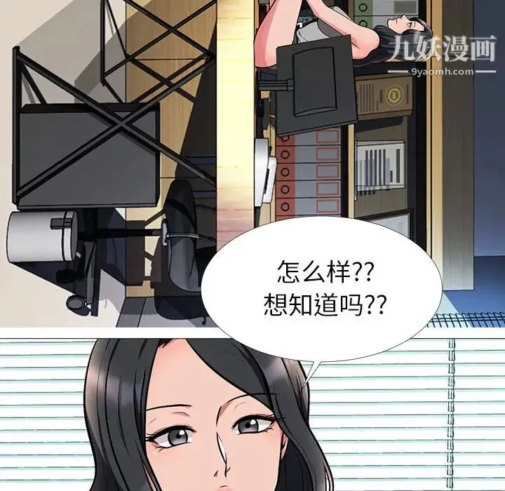 心机女教授 第2话 第17页