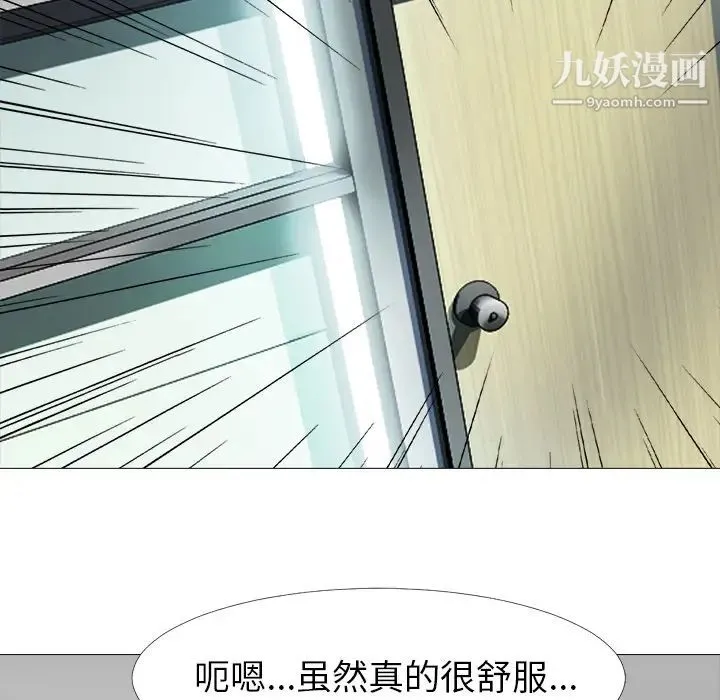 心机女教授 第2话 第118页