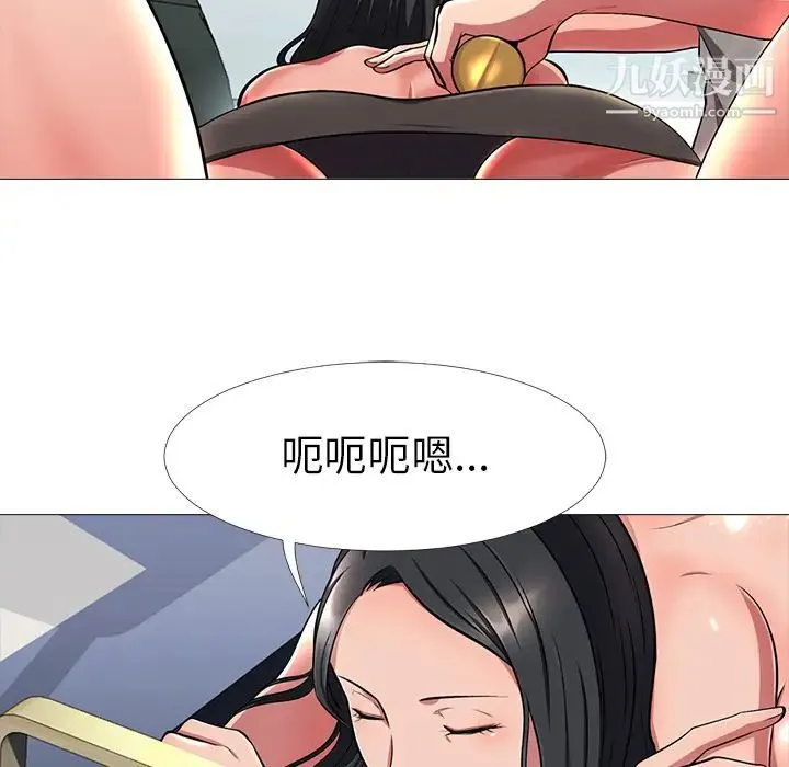 心机女教授 第2话 第47页