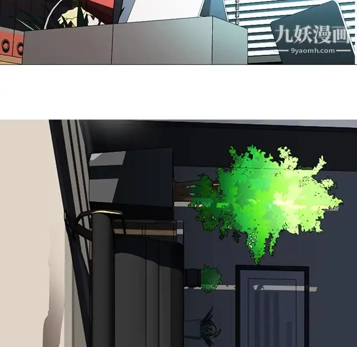 心机女教授 第2话 第15页