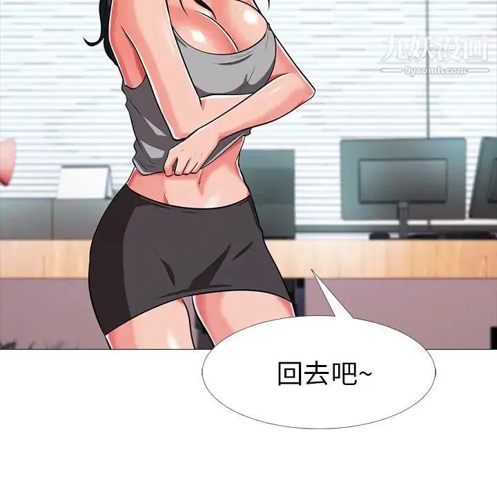 心机女教授 第2话 第115页