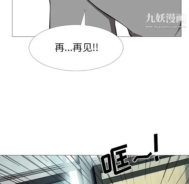 心机女教授 第2话 第117页