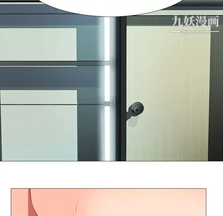 心机女教授 第1话 第135页