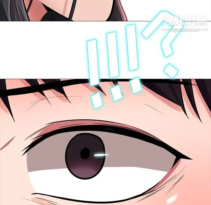 心机女教授 第1话 第114页
