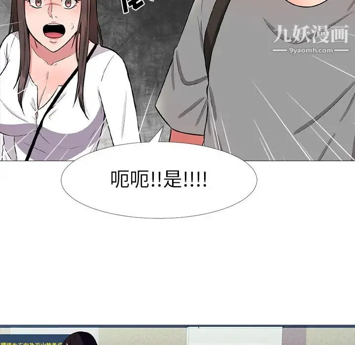 心机女教授 第1话 第74页