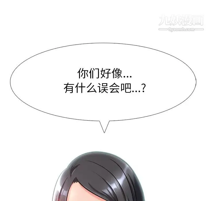 心机女教授 第1话 第61页