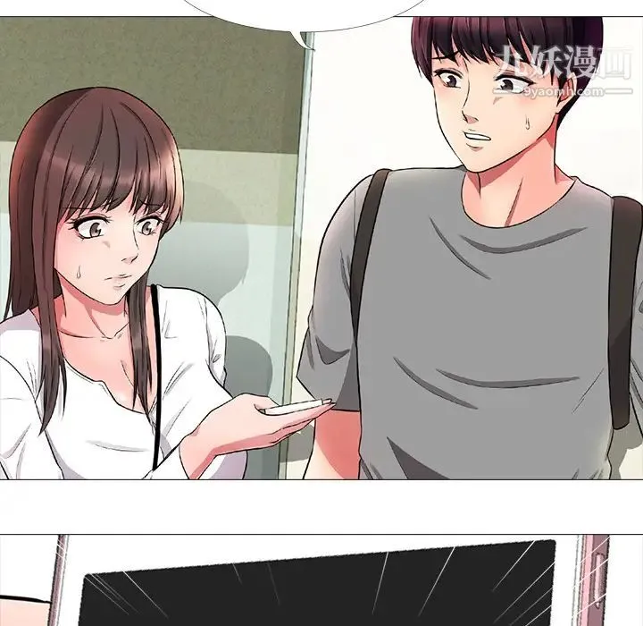 心机女教授 第1话 第66页