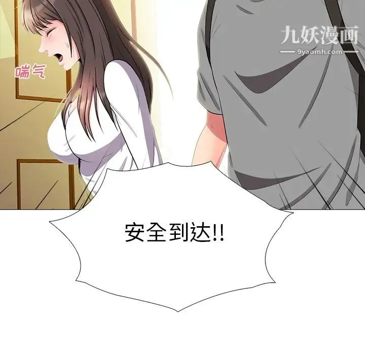 心机女教授 第1话 第59页