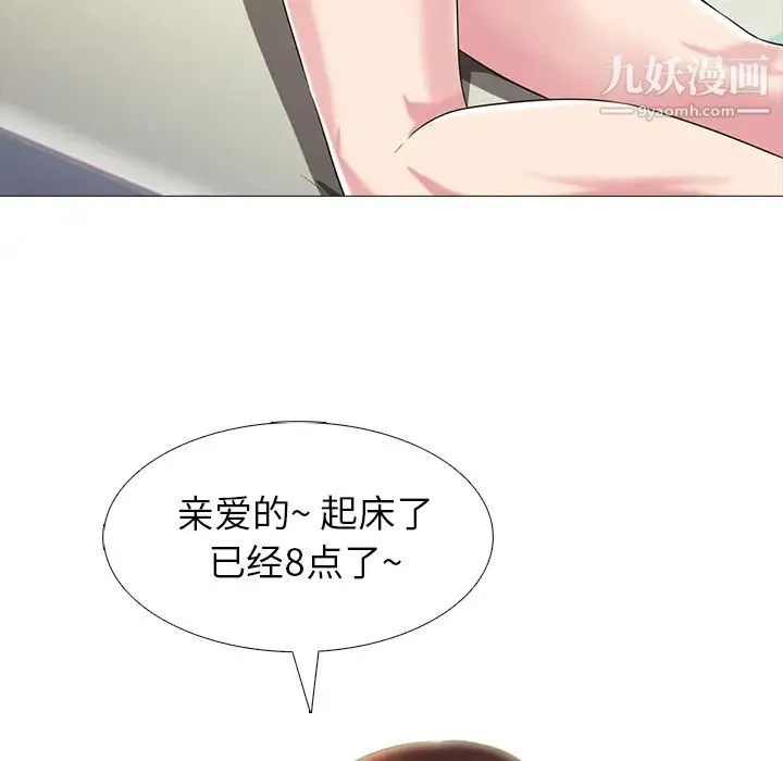 心机女教授 第1话 第29页