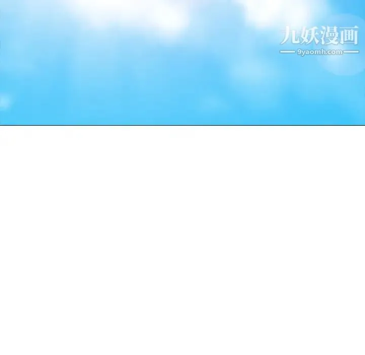 心机女教授 第1话 第93页