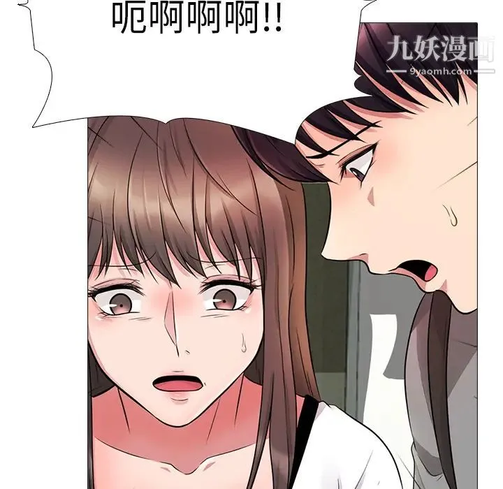 心机女教授 第1话 第68页
