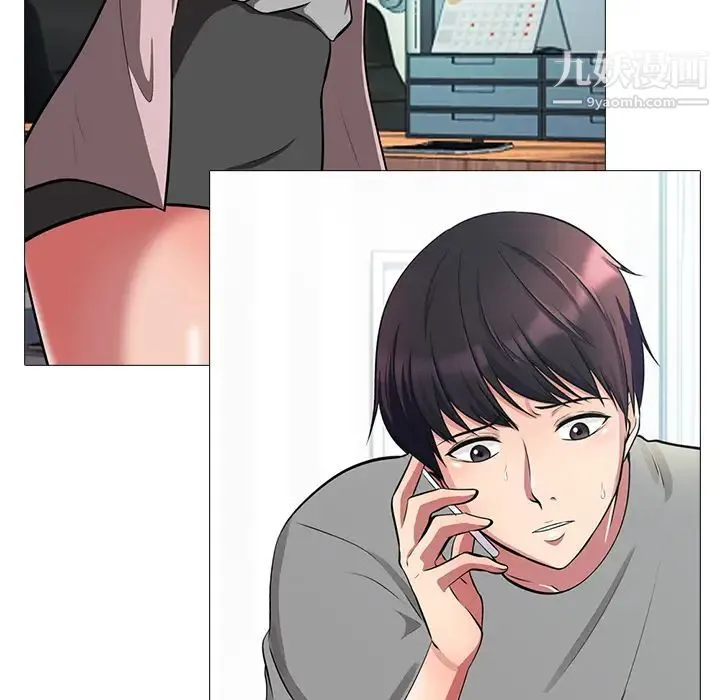 心机女教授 第1话 第120页