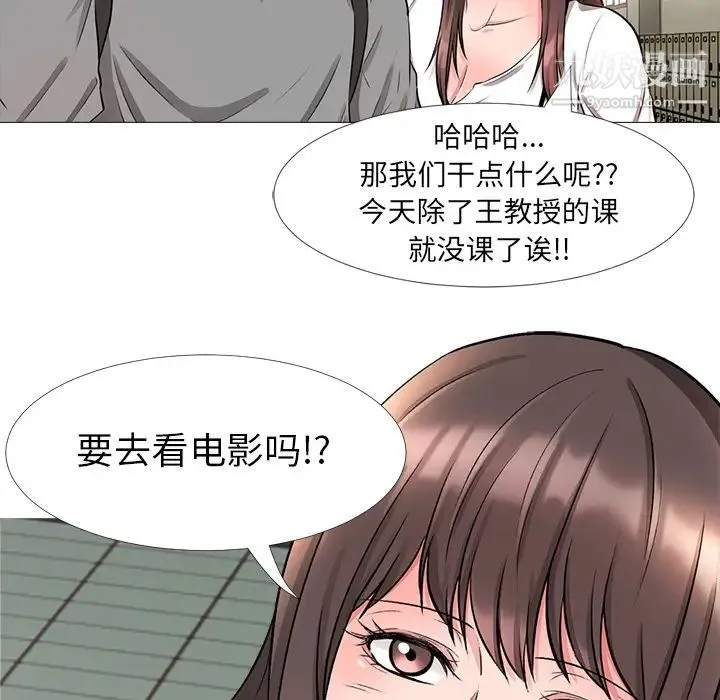 心机女教授 第1话 第82页
