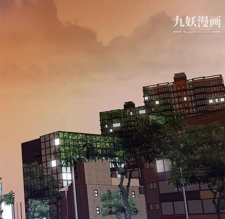 心机女教授 第1话 第23页
