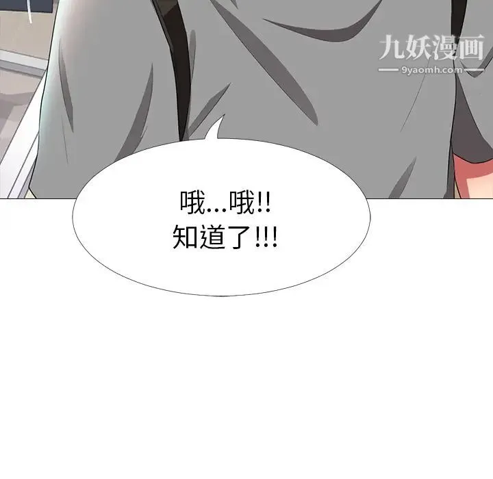 心机女教授 第1话 第51页