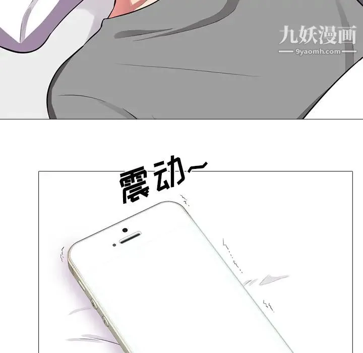 心机女教授 第1话 第109页