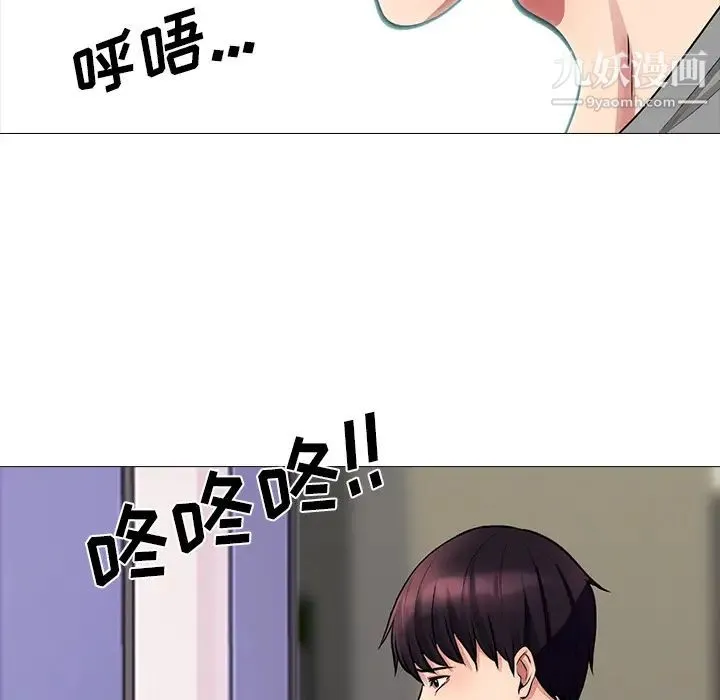 心机女教授 第1话 第132页